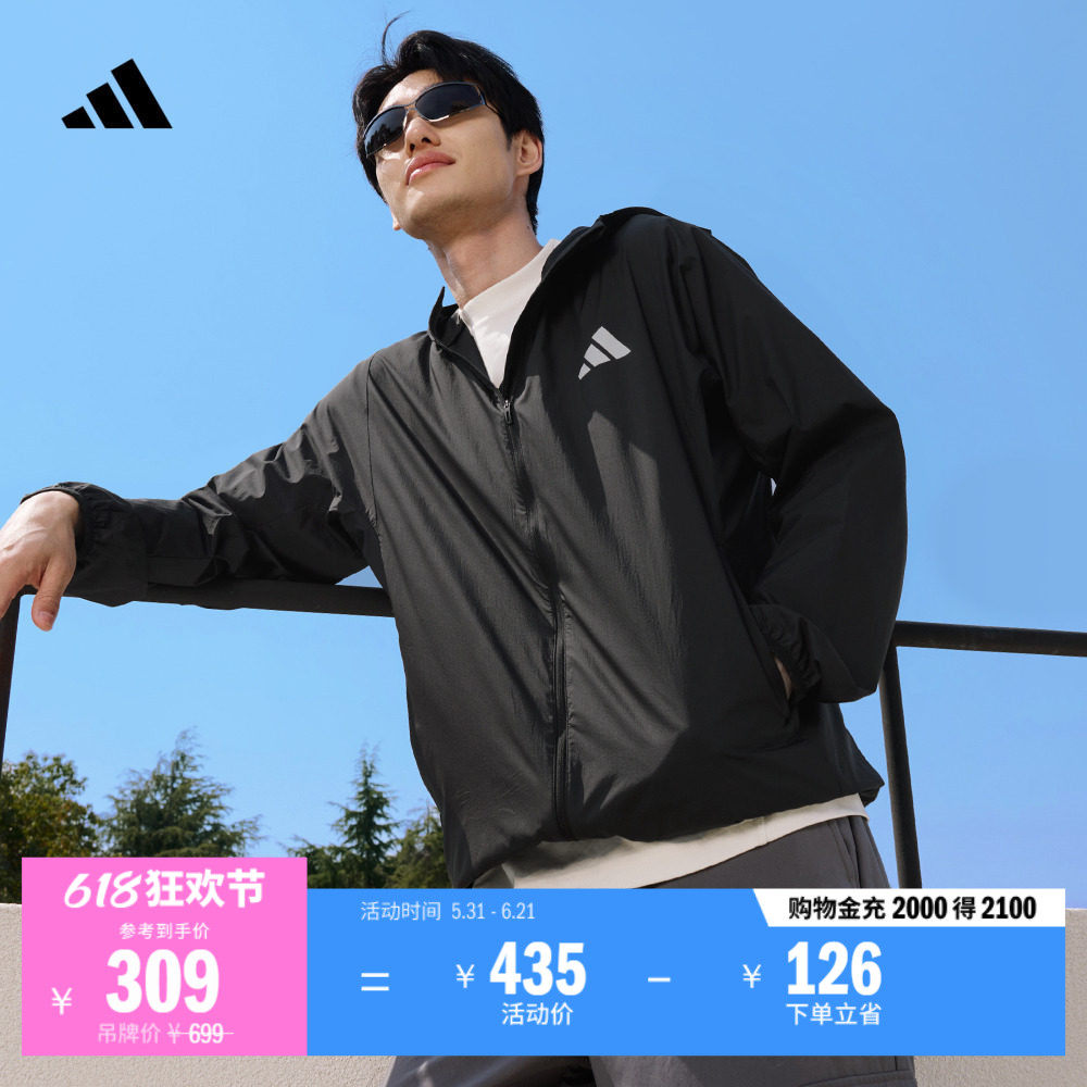 阿迪达斯男女拒水凉感防晒皮肤衣