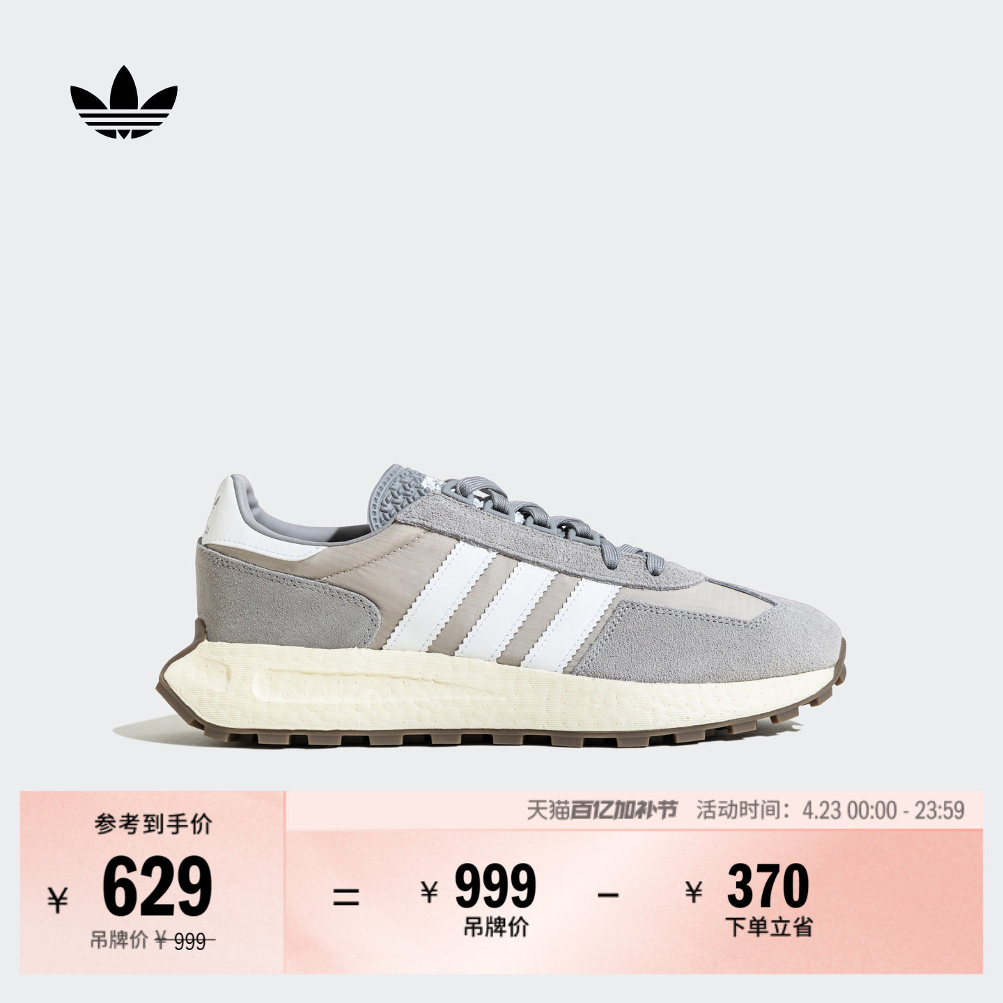 RETROPY E5经典boost运动鞋男女adidas阿迪达斯官方三叶草
