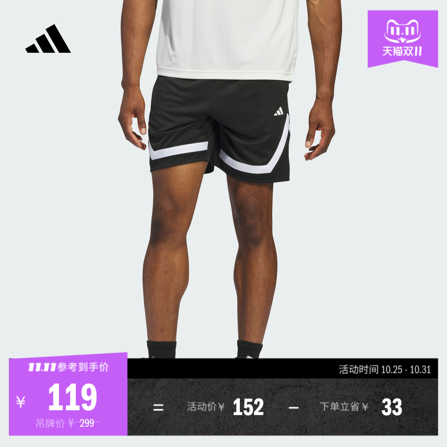 速干宽松篮球运动短裤男装夏季adidas阿迪达斯官方IX1850