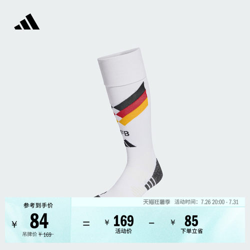 阿迪达斯德国队主场足球运动袜子