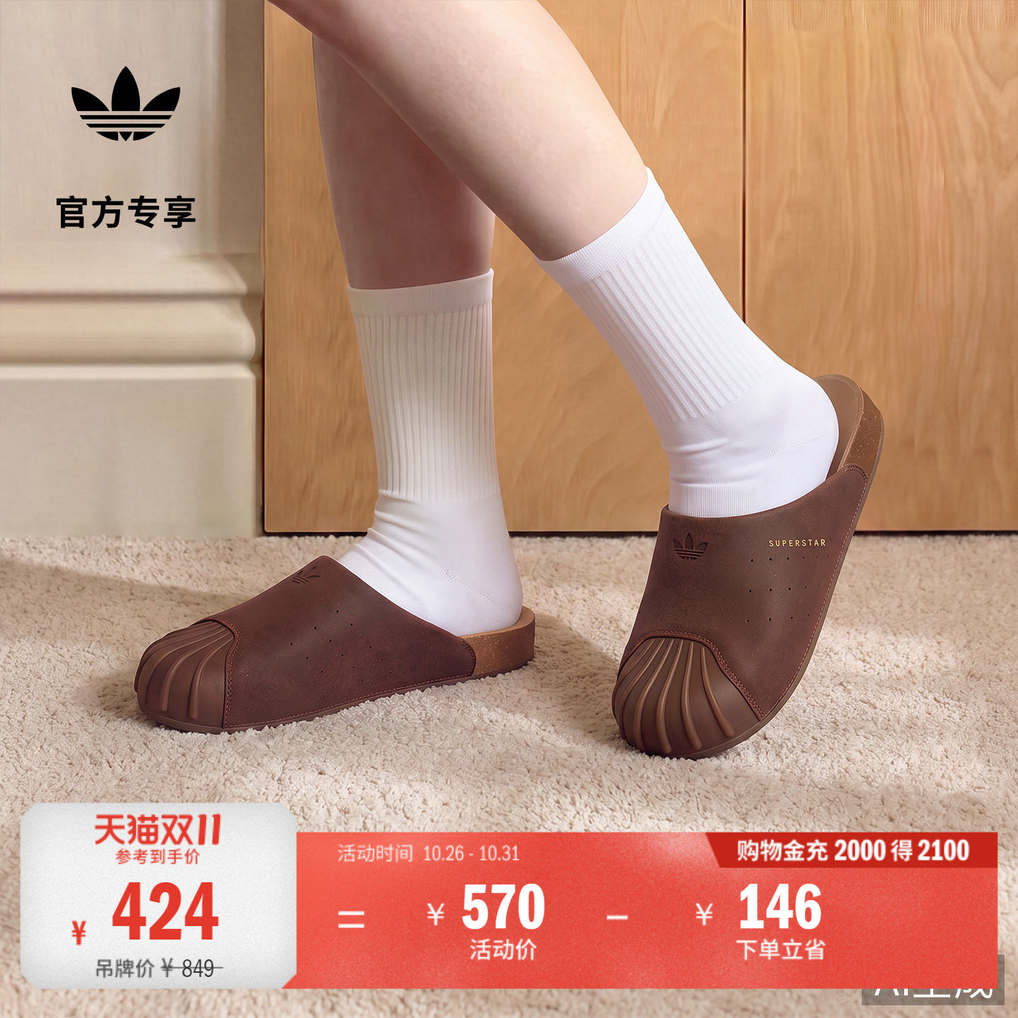 ADIMULE SUPERSTAR贝壳头经典穆勒拖鞋男女adidas阿迪达斯三叶草