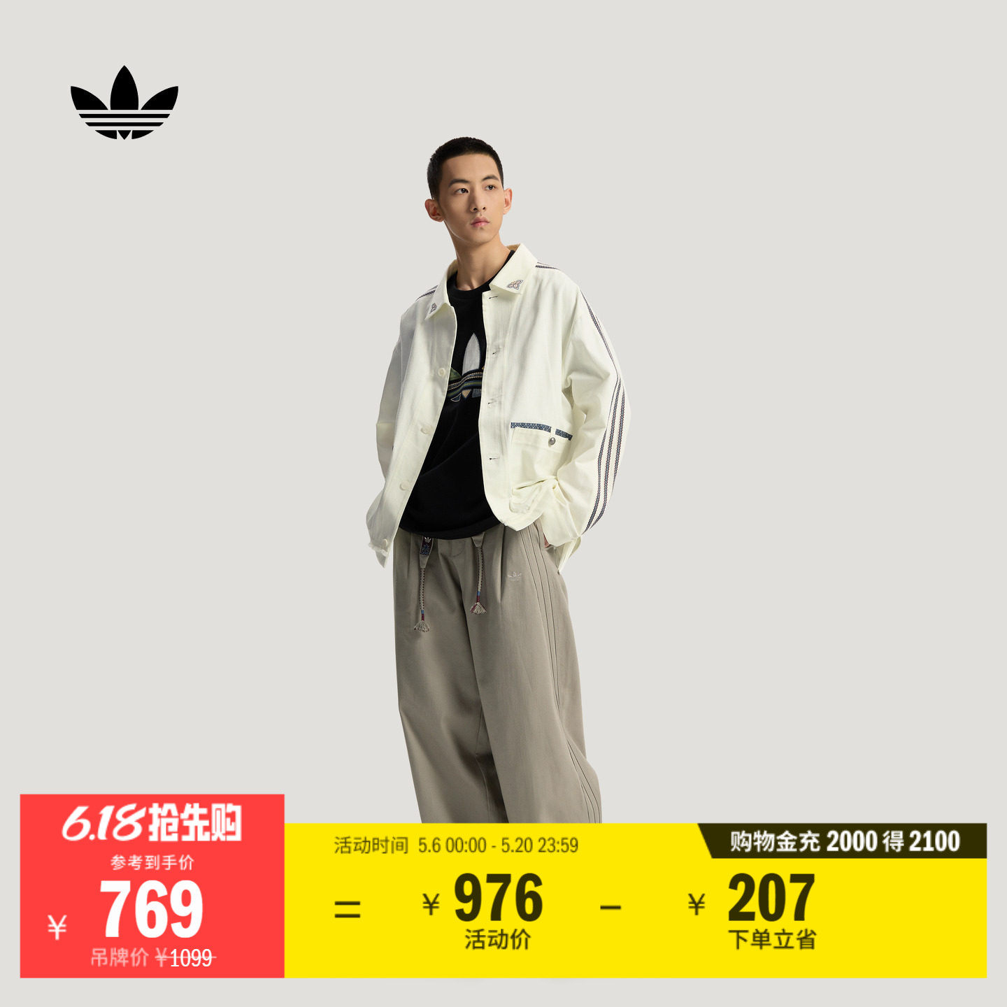 潮流百搭休闲宽松翻领夹克薄外套男春季新款adidas阿迪达斯三叶草