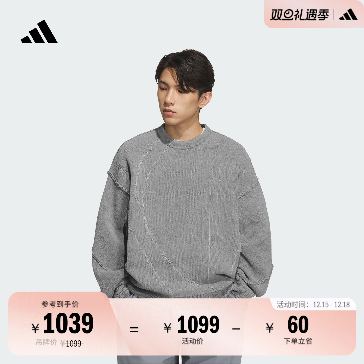 阿迪达斯FOS系列男休闲针织衫