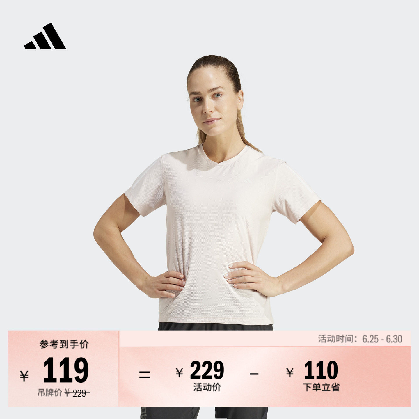 阿迪达斯女速干跑步圆领短袖T恤