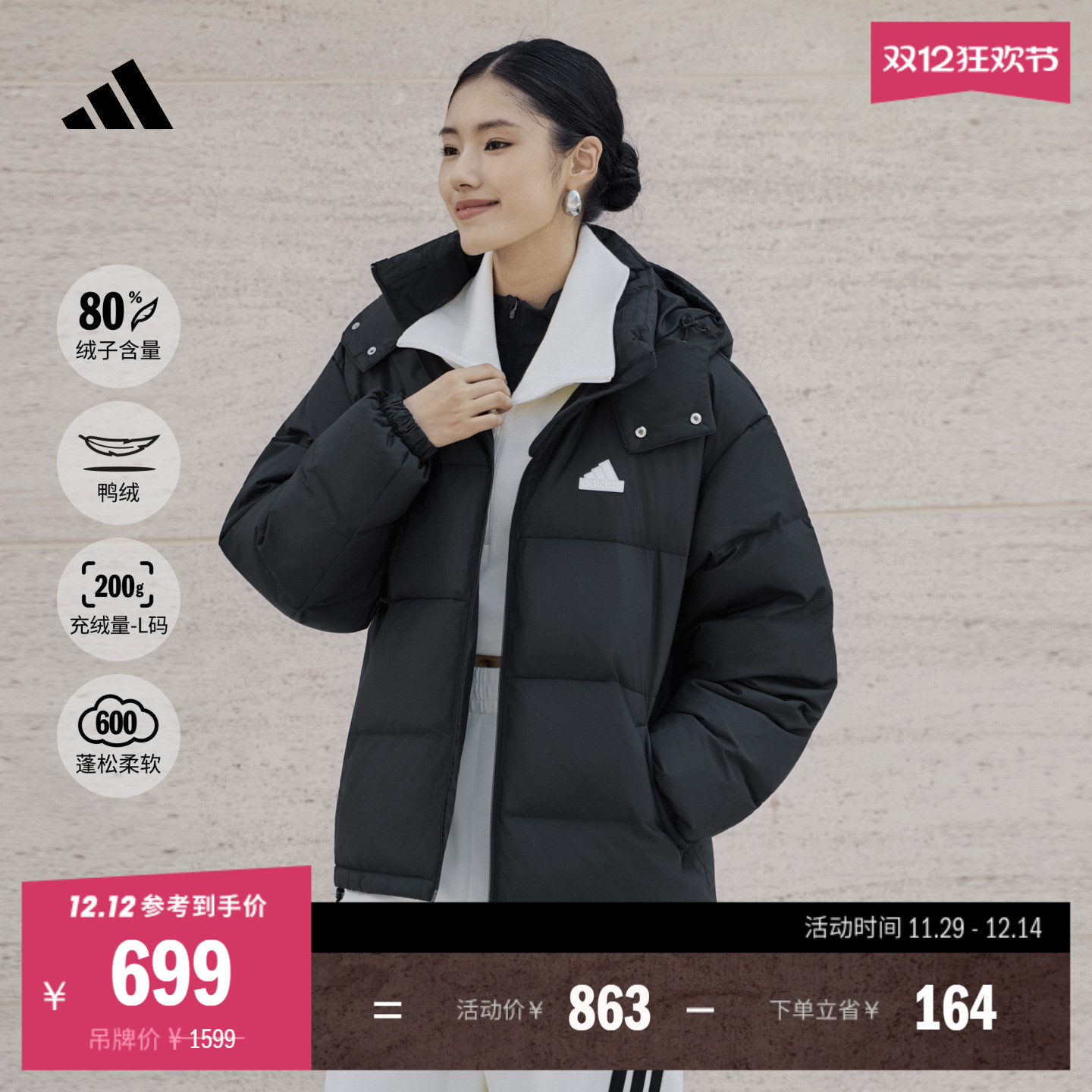 阿迪达斯男女拒水保暖鸭绒羽绒服