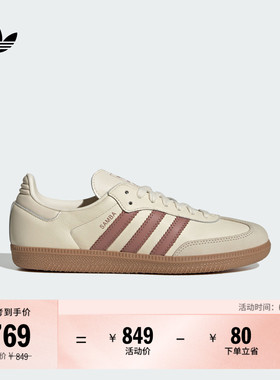 「T头鞋」SAMBA OG W经典板鞋德训鞋女adidas阿迪达斯官方三叶草