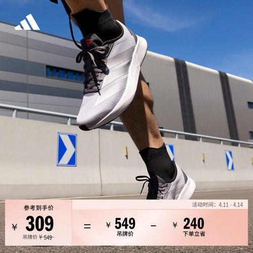 阿迪达斯超轻缓震训练备赛跑步鞋