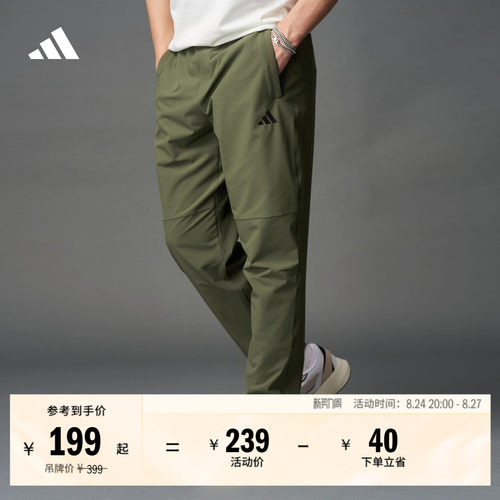阿迪达斯男速干锥形九分运动裤