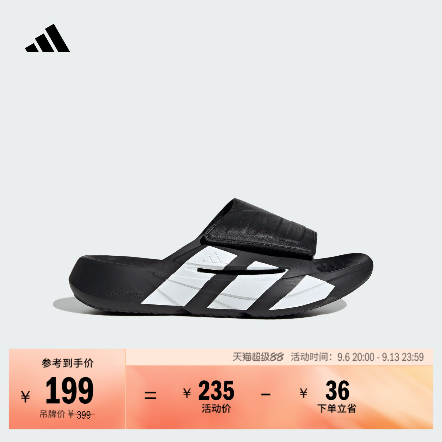 阿迪达斯男女运动舒缓休闲拖鞋