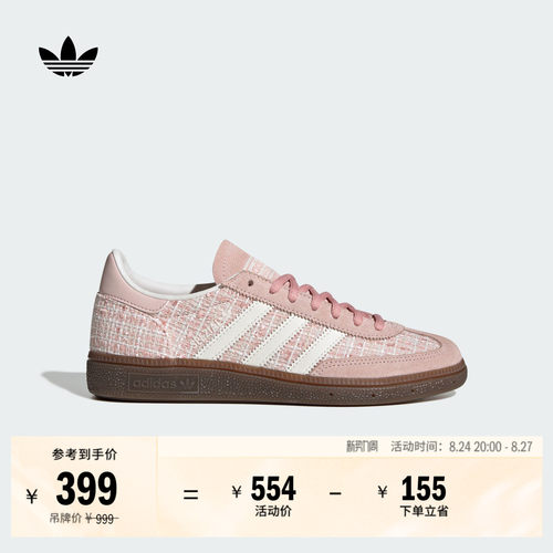 阿迪达斯三叶草经典鞋