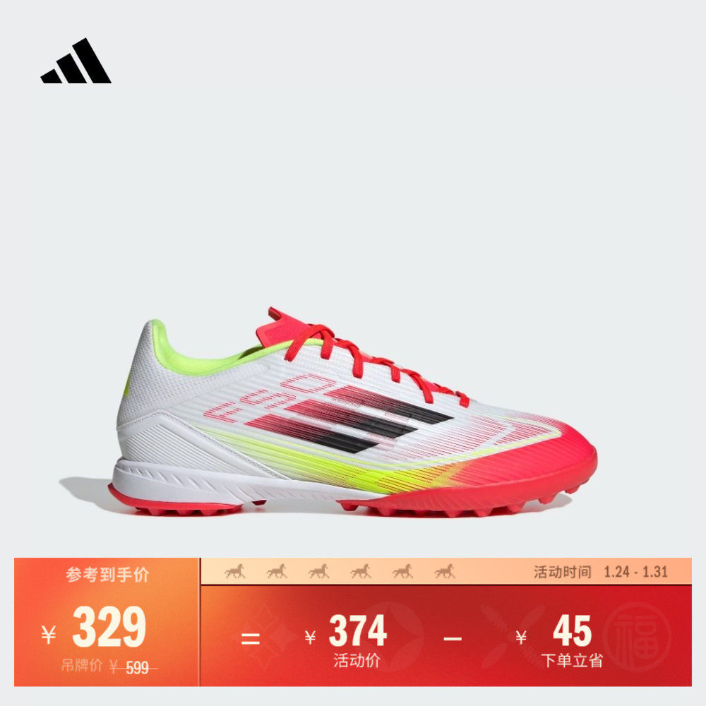 F50 LEAGUE TF人造草地/室外硬地碎钉足球鞋男女adidas阿迪达斯,运动鞋new,足球鞋,淘宝优惠券,粉丝福利购,淘宝优惠卷