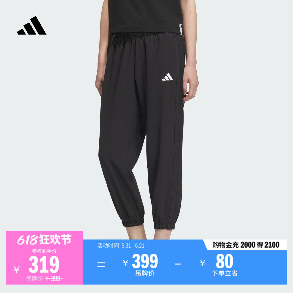 休闲舒适束脚运动裤女装春季adidas阿迪达斯官方轻运动JZ2174