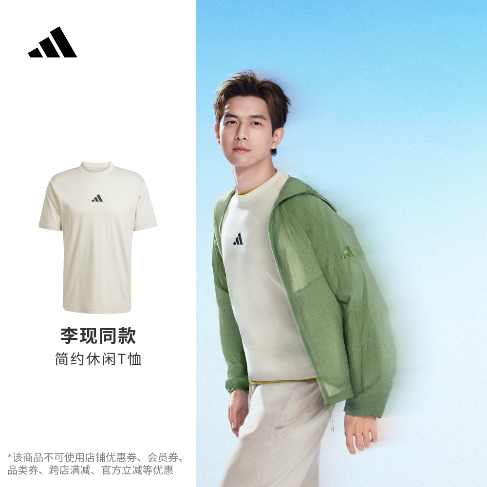 李现同款阿迪达斯系列男女短袖T