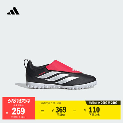 小童PREDATOR CLUB VEL TF人草/室外硬地足球鞋adidas阿迪达斯