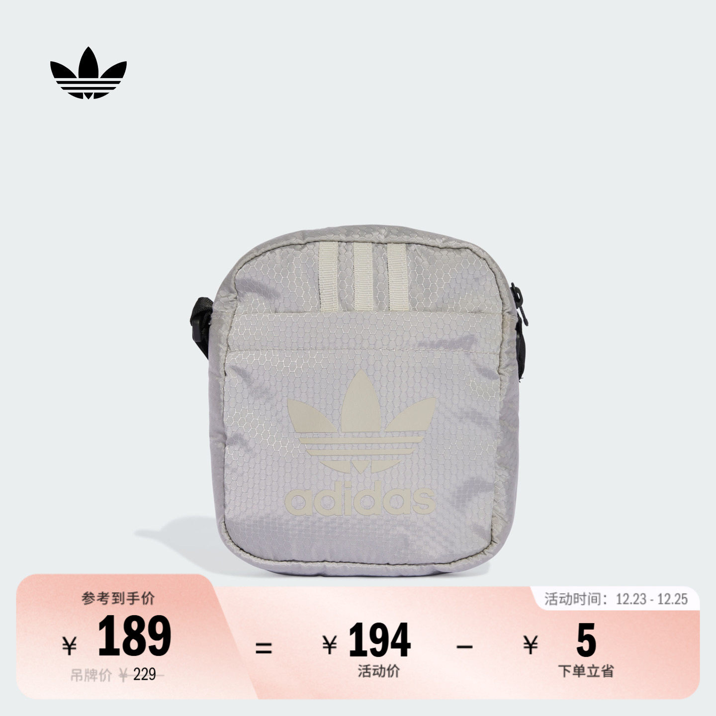 阿迪达斯三叶草男女斜挎包