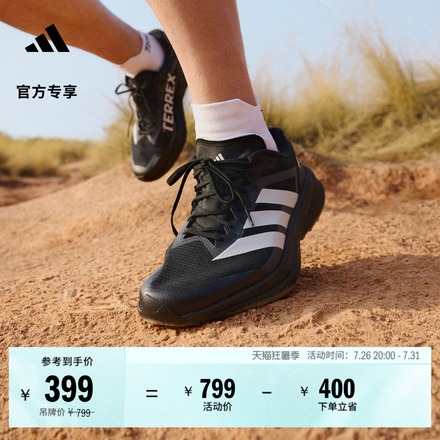 大速新星AGRAVIC LITE超轻户外越野跑鞋男女adidas阿迪达斯TERREX