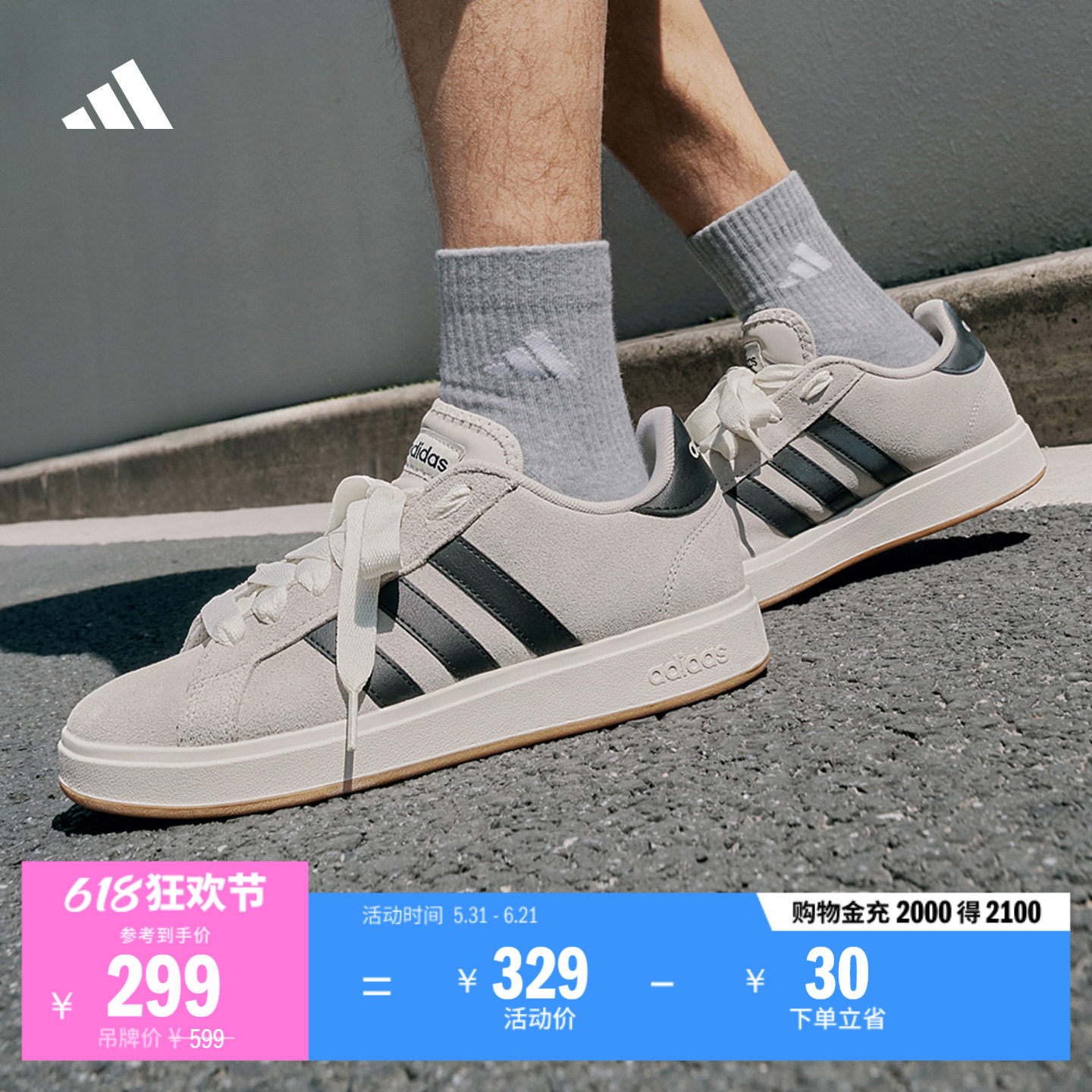 「面包鞋」GRAND COURT BASE 00s休闲低帮板鞋男女adidas阿迪达斯