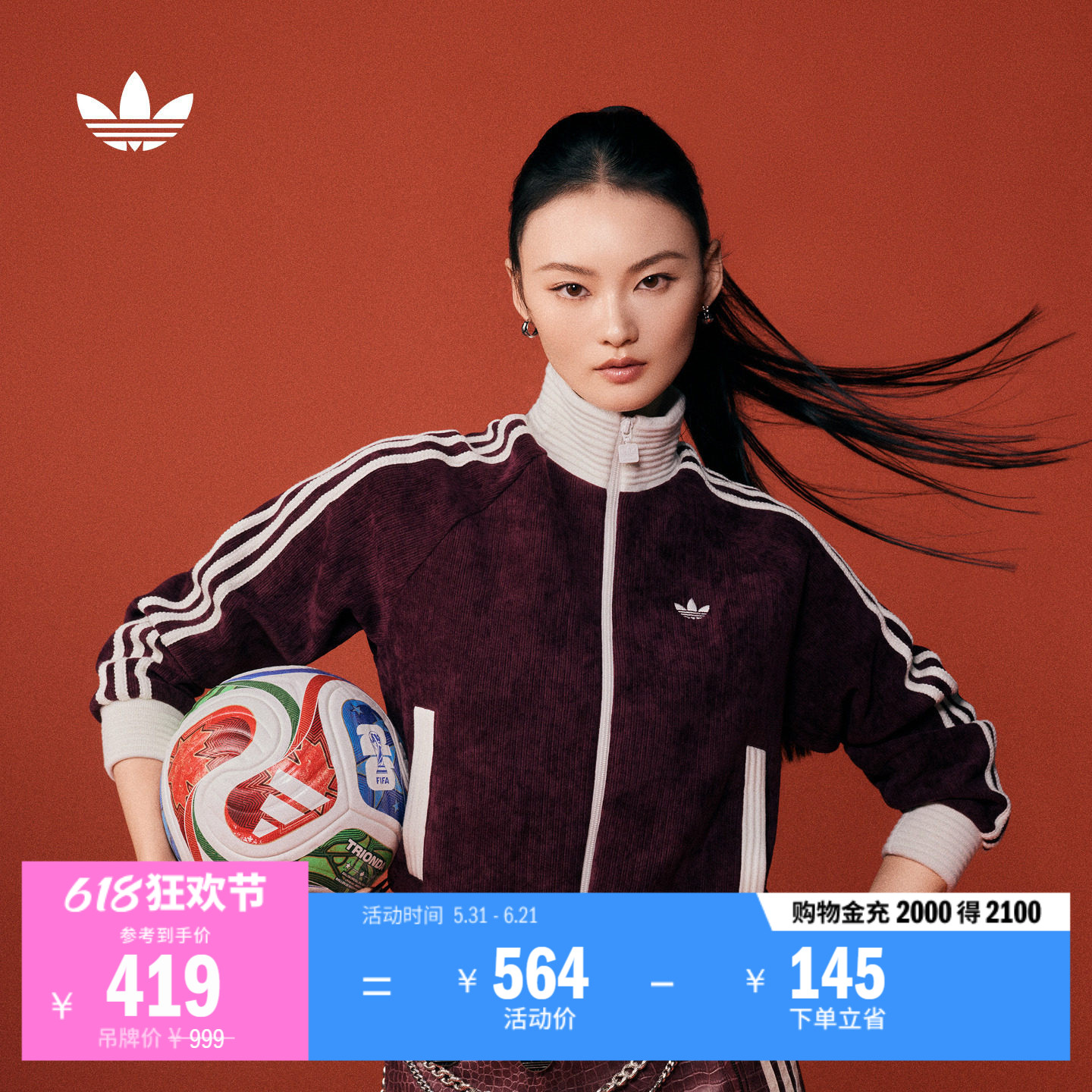 贺聪同款宽松复古撞色运动拉链针织外套女adidas阿迪达斯三叶草
