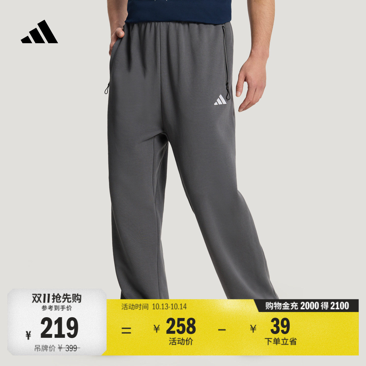 日常通勤百搭休闲直筒运动长裤卫裤男adidas阿迪达斯轻运动
