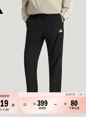 阿迪达斯男速干锥形九分运动裤