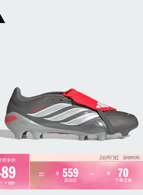 PREDATOR LEAGUE FT FG天然硬草地长钉足球鞋男女adidas阿迪达斯