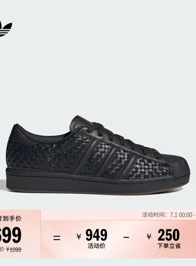 SUPERSTAR VINTAGE编织感经典贝壳头板鞋女adidas阿迪达斯三叶草