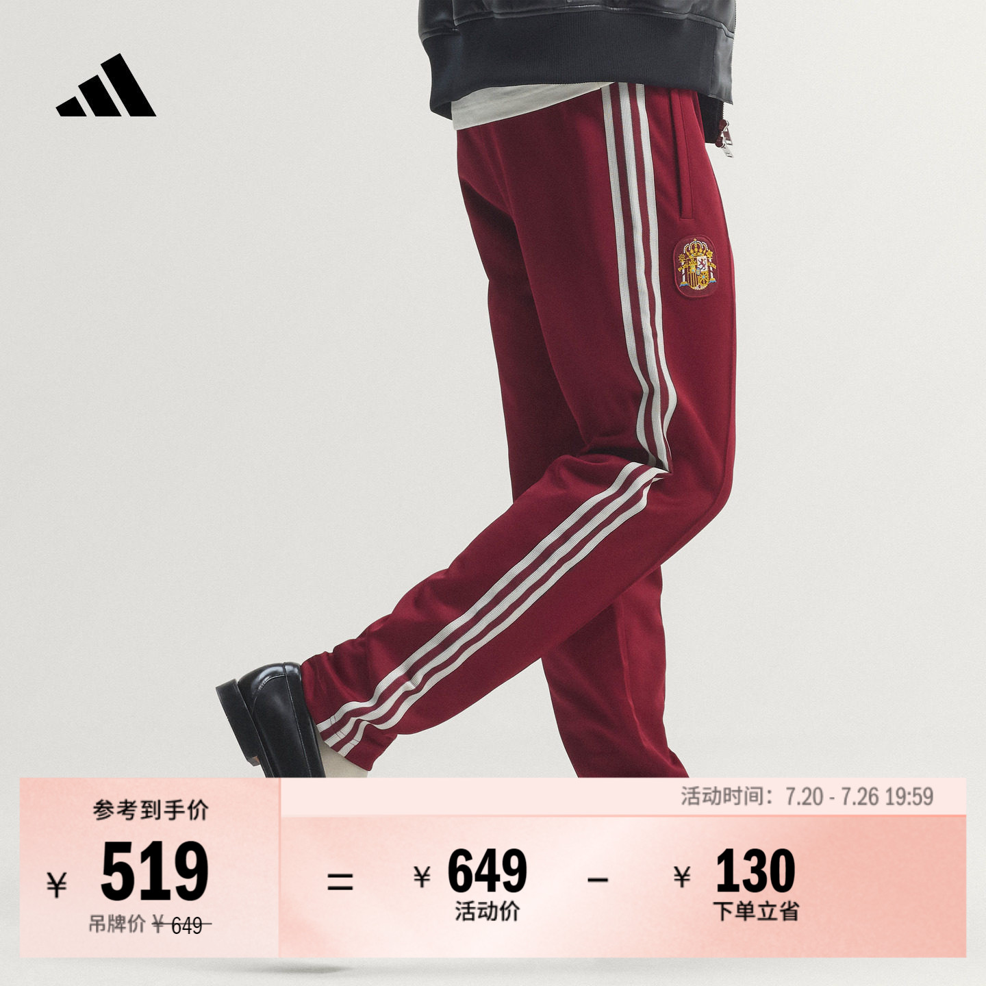 西班牙队复古足球休闲文化运动裤男adidas阿迪达斯官方三叶草