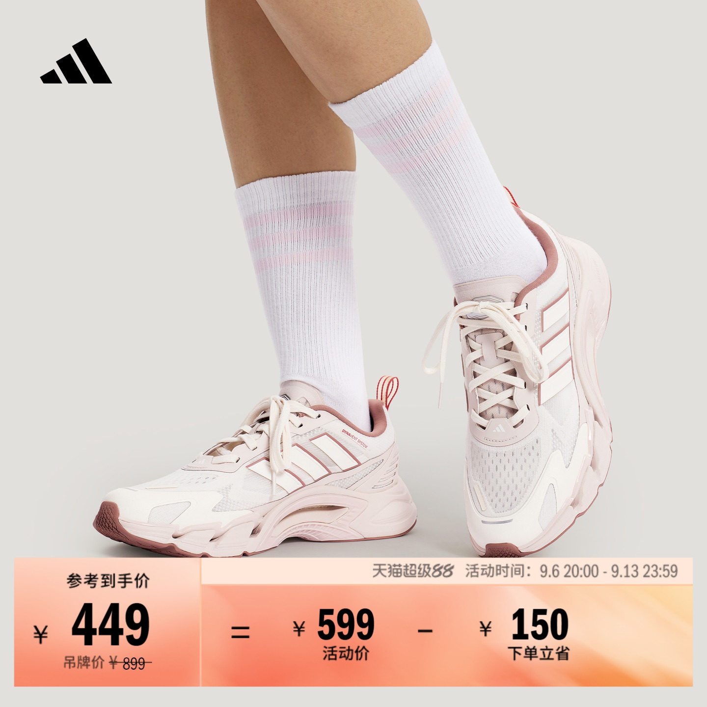 CLIMACOOL AC清风鞋风轻 透湿排汗缓震运动鞋男女adidas阿迪达斯