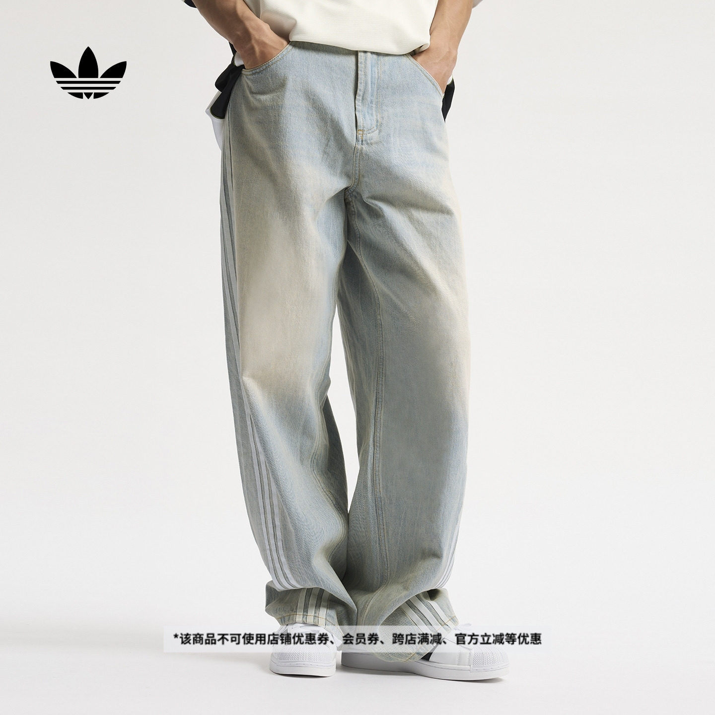 复古牛仔运动裤扭扭裤男装秋季adidas阿迪达斯官方三叶草JY6292,运动服/休闲服装,运动长裤,淘宝优惠券,粉丝福利购,淘宝优惠卷