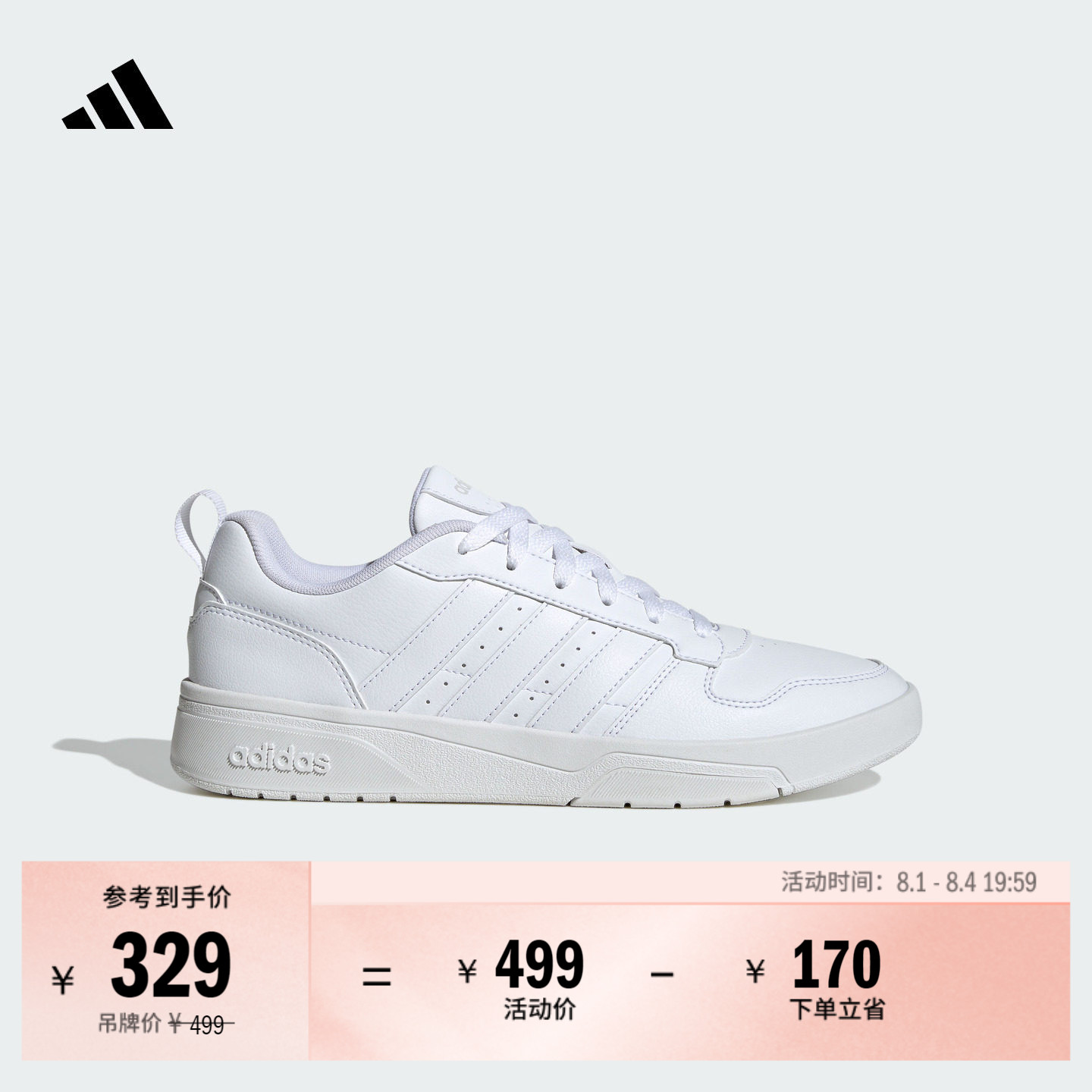 COURTWAVE休闲百搭篮球风运动板鞋男女新款adidas阿迪达斯轻运动