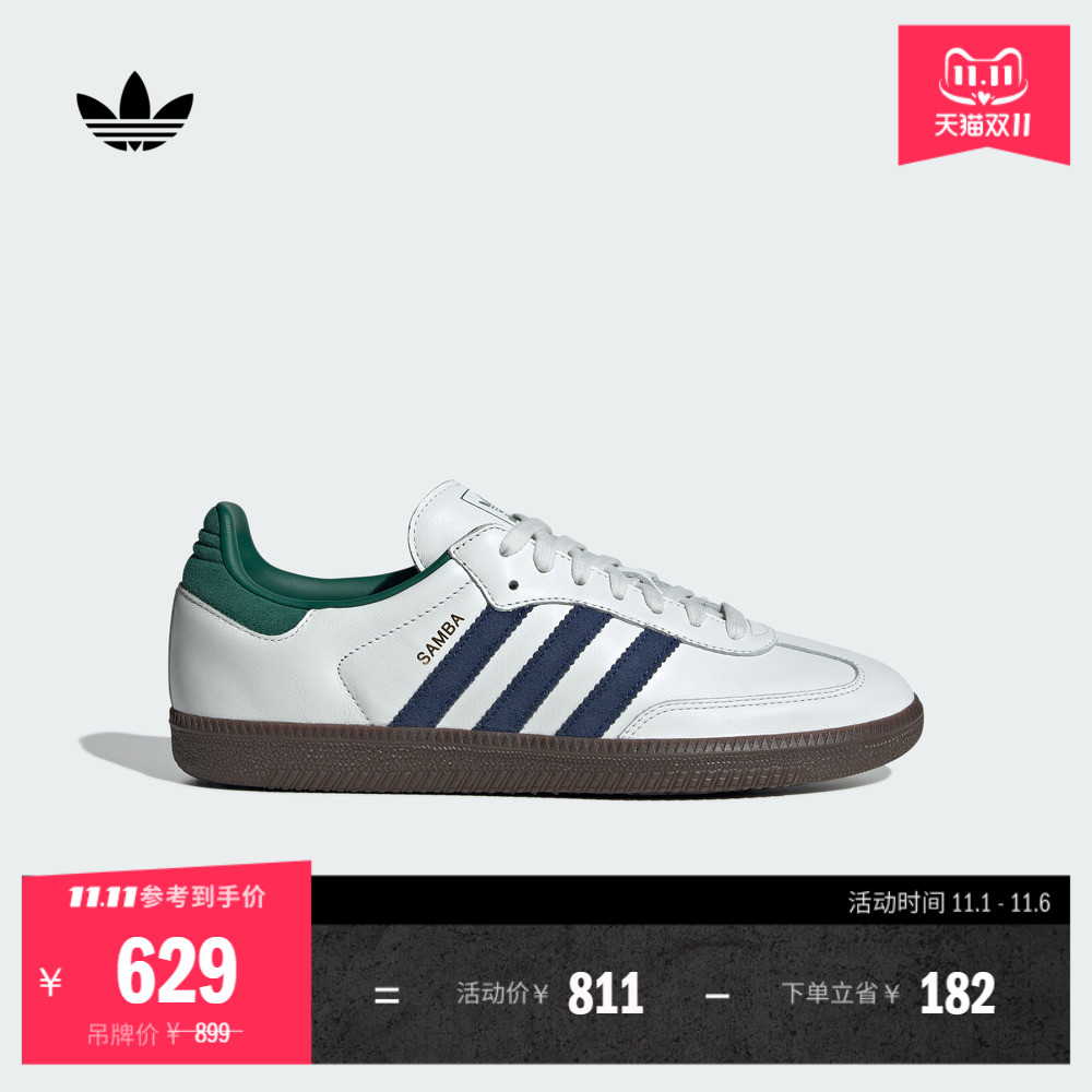 T头鞋阿迪达斯三叶草板鞋德训鞋