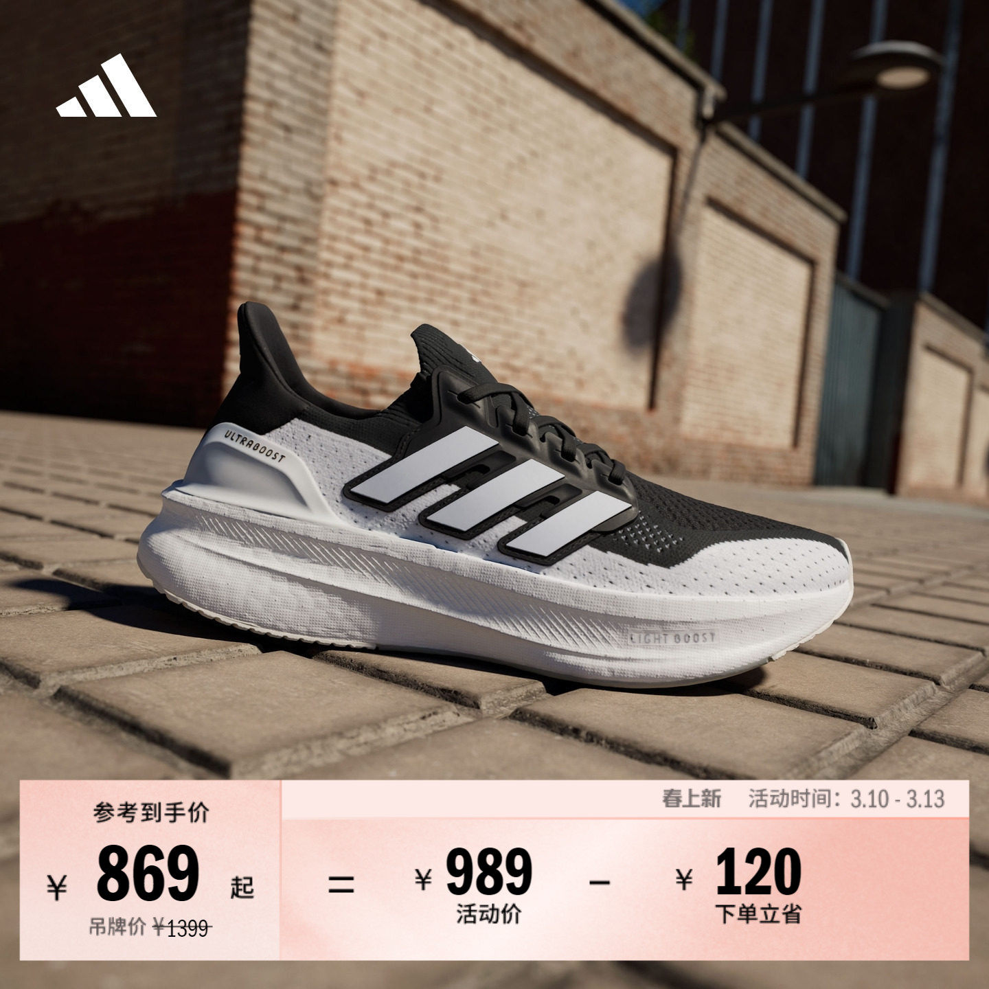 ULTRABOOST 5超轻缓震随心畅跑马拉松体测跑鞋男女adidas阿迪达斯