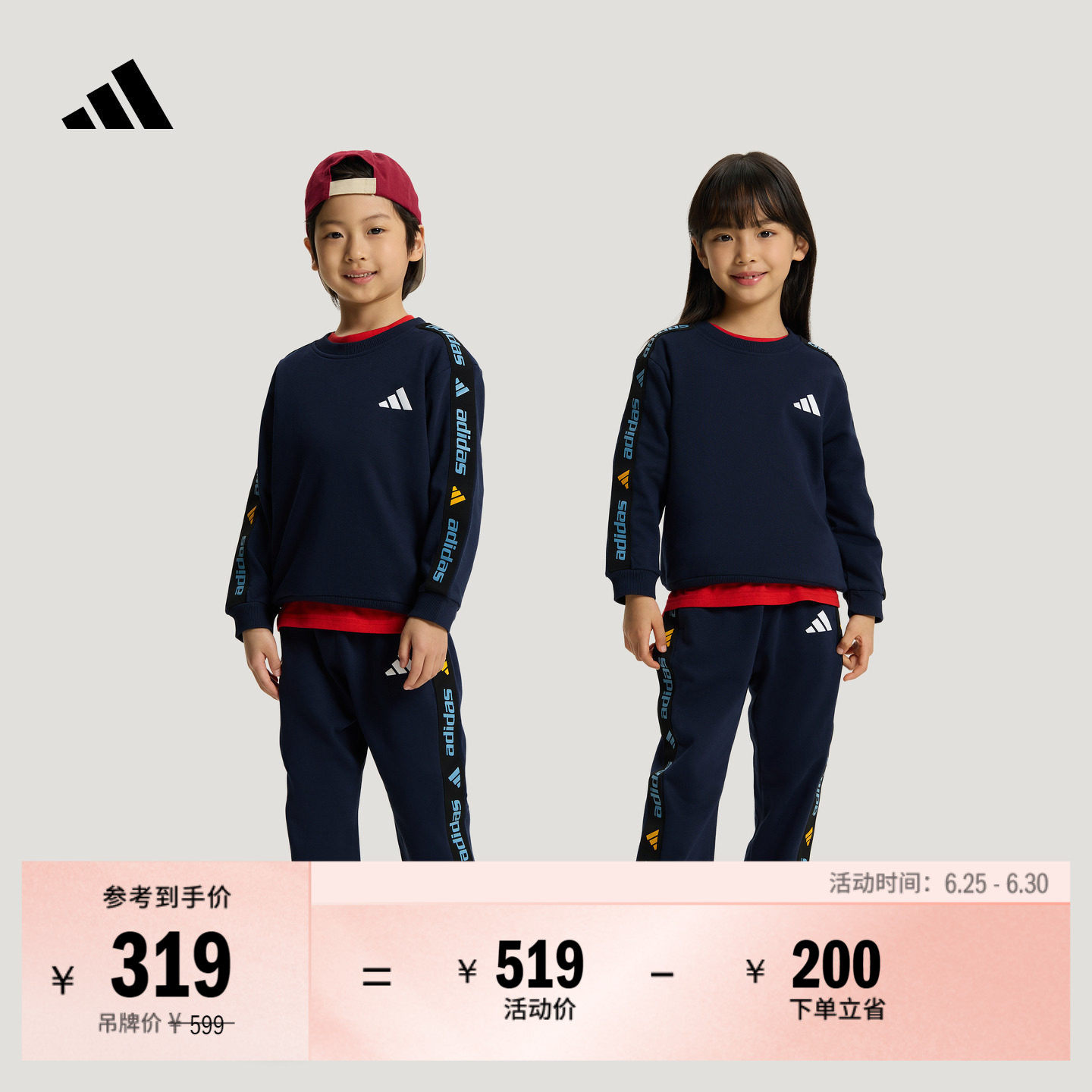 男女儿童毛圈布亲肤宽松休闲长袖运动套装卫衣卫裤adidas阿迪达斯