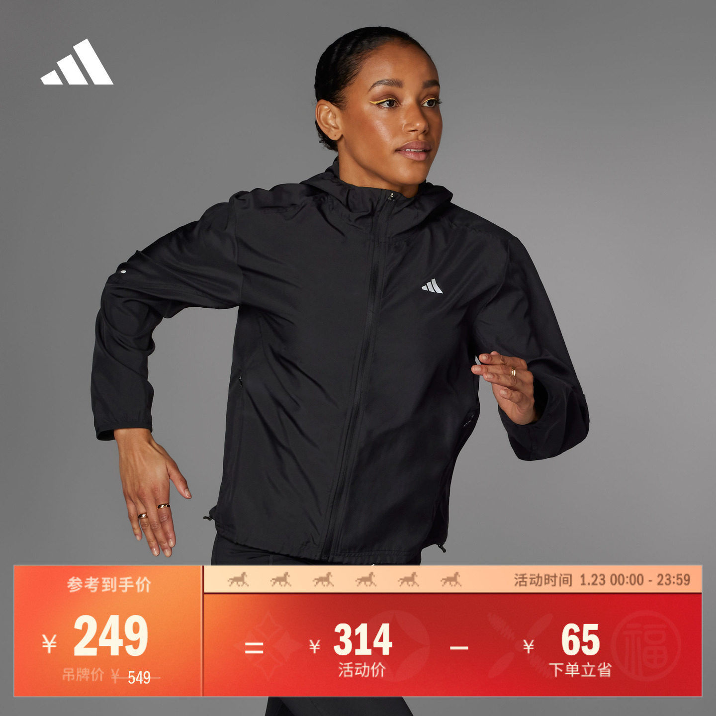 简约舒适可调节跑步运动连帽夹克外套女装秋季adidas阿迪达斯官方,运动服/休闲服装,跑步外套,淘宝优惠券,粉丝福利购,淘宝优惠卷