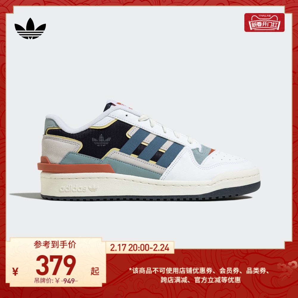 adidas阿迪达斯官方三叶草FORUM EXHIBIT男女休闲篮球板鞋FZ5595