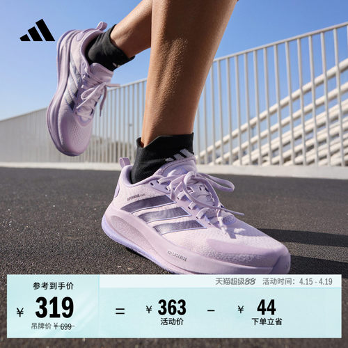 阿迪达斯系列女网面慢跑跑步鞋