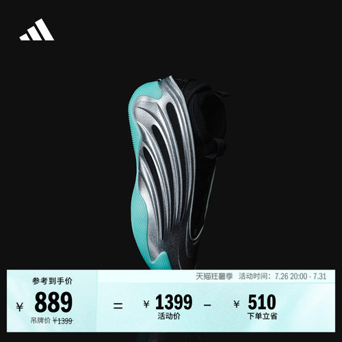 阿迪达斯男女哈登boost篮球鞋