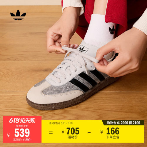 阿迪达斯三叶草经典鞋