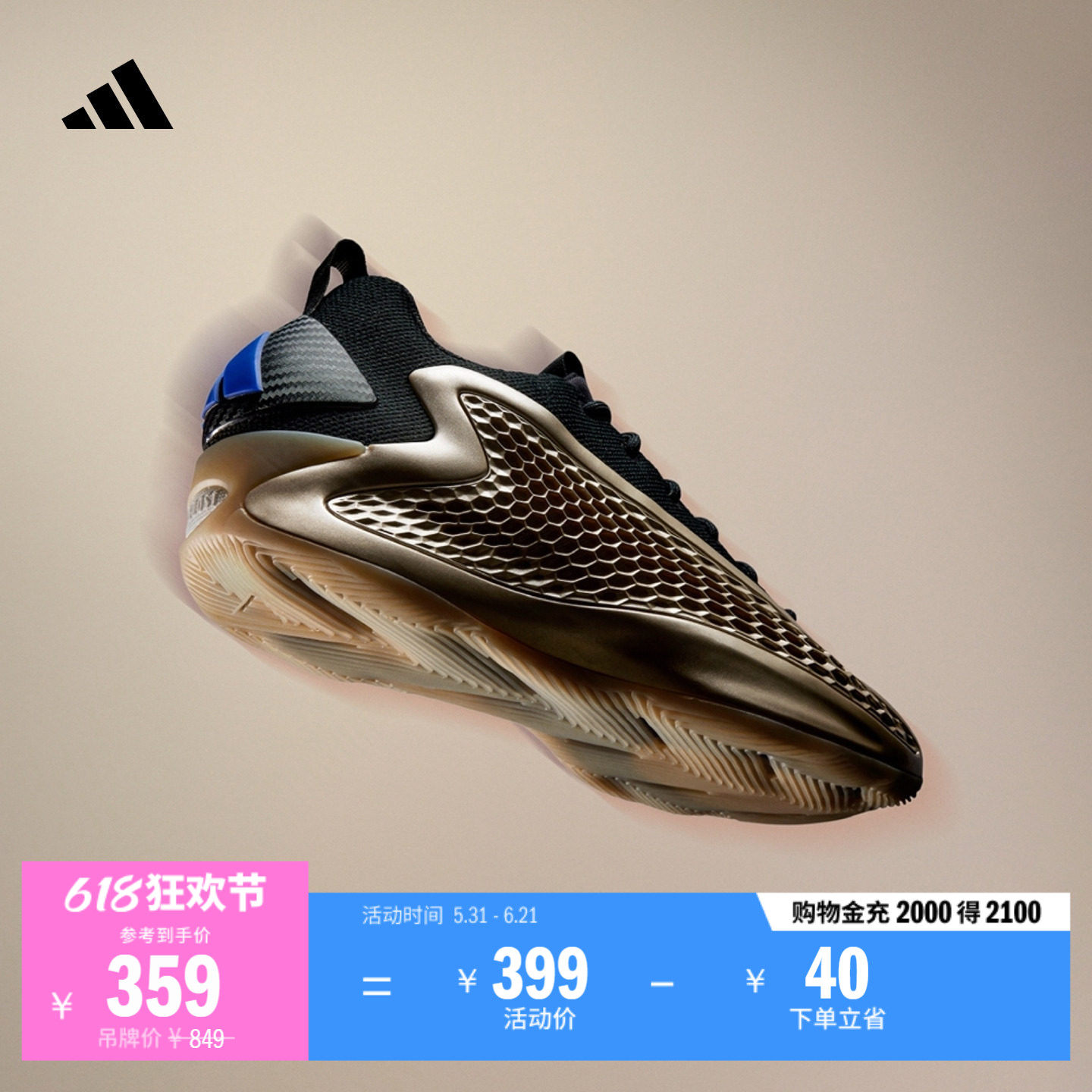 爱德华兹1代低帮boost专业篮球鞋男女adidas阿迪达斯