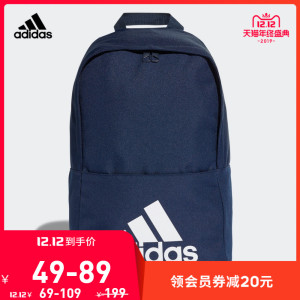 12号0点：49元包邮  阿迪达斯官网adidas男女训练双肩背包DM7677