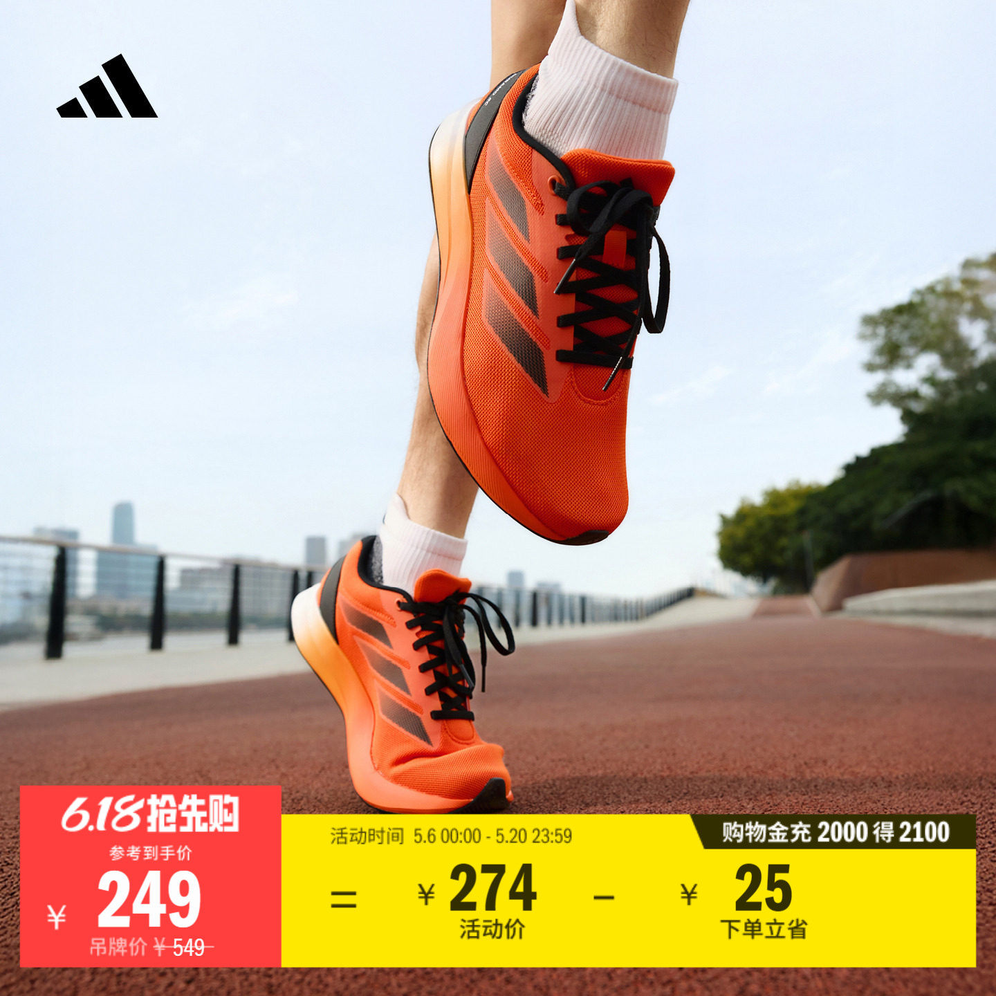 DURAMO RC U训练备赛舒适网面体测跑步运动鞋男女adidas阿迪达斯