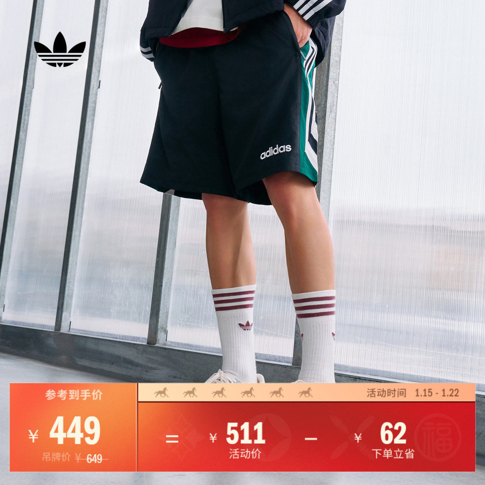 休闲宽松三条纹梭织足球风运动短裤男装夏季adidas阿迪达斯三叶草,运动服/休闲服装,运动中长裤／短裤,淘宝优惠券,粉丝福利购,淘宝优惠卷