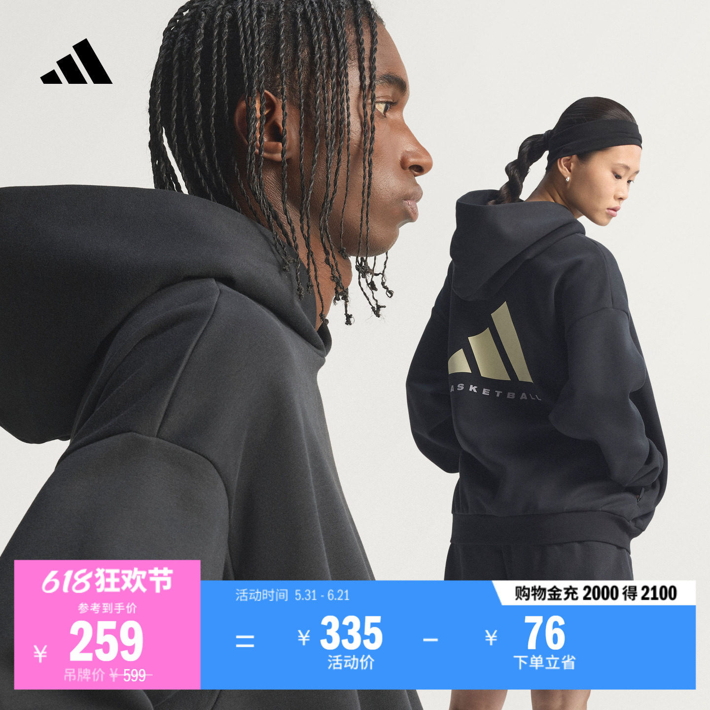 2026 Chapter 01篮球运动加绒舒适连帽卫衣男女adidas阿迪达斯