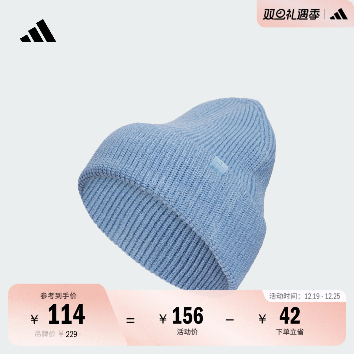 阿迪达斯男女显脸小保暖针织帽