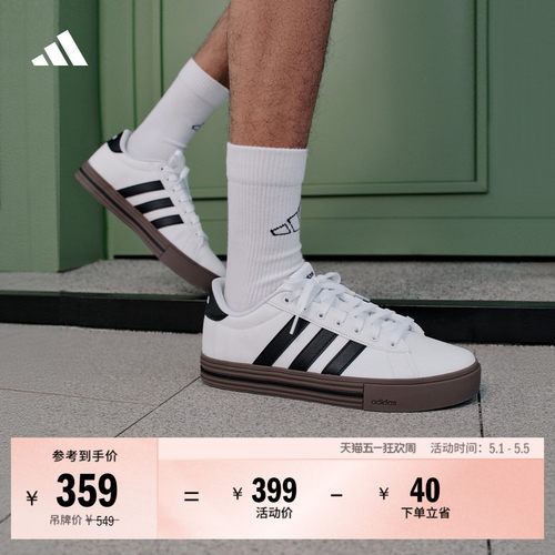 DAILY 4.0复古百搭休闲板鞋男女adidas阿迪达斯官方轻运动 - 封面