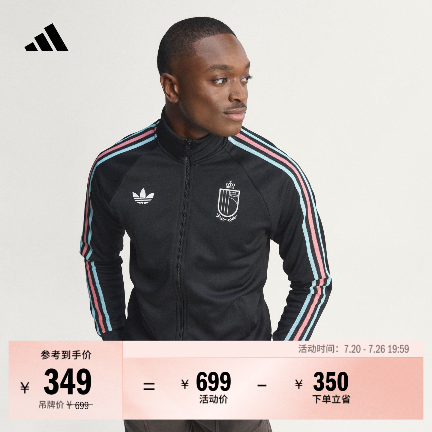比利时队复古足球休闲文化夹克外套男装adidas阿迪达斯三叶草