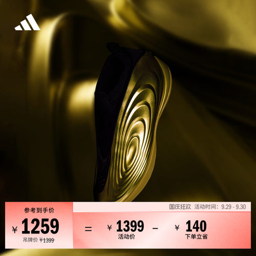 哈登10代boost专业篮球鞋 黄金时刻 男女adidas阿迪达斯官方