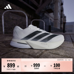 13超轻缓震玻纤柱专业竞速跑鞋 adidas阿迪达斯 BOSTON ADIZERO