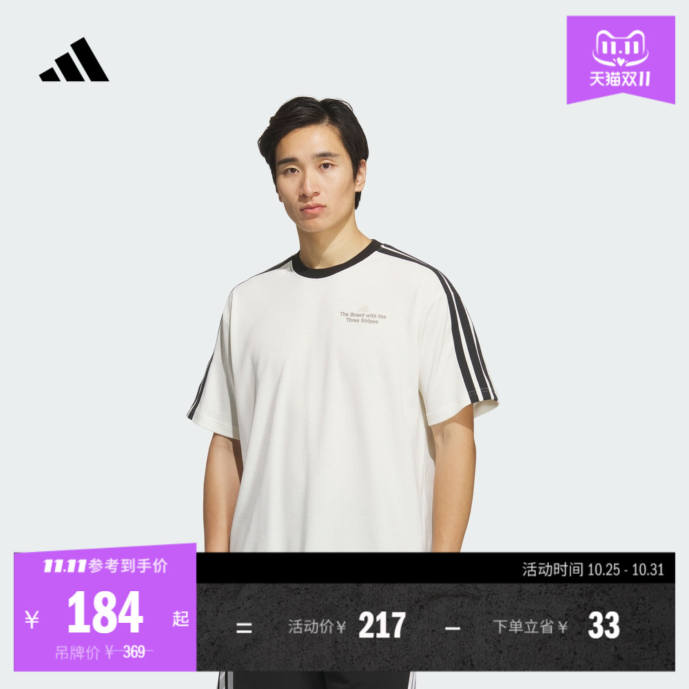 休闲宽松华夫格运动短袖T恤男装夏季adidas阿迪达斯官方轻运动