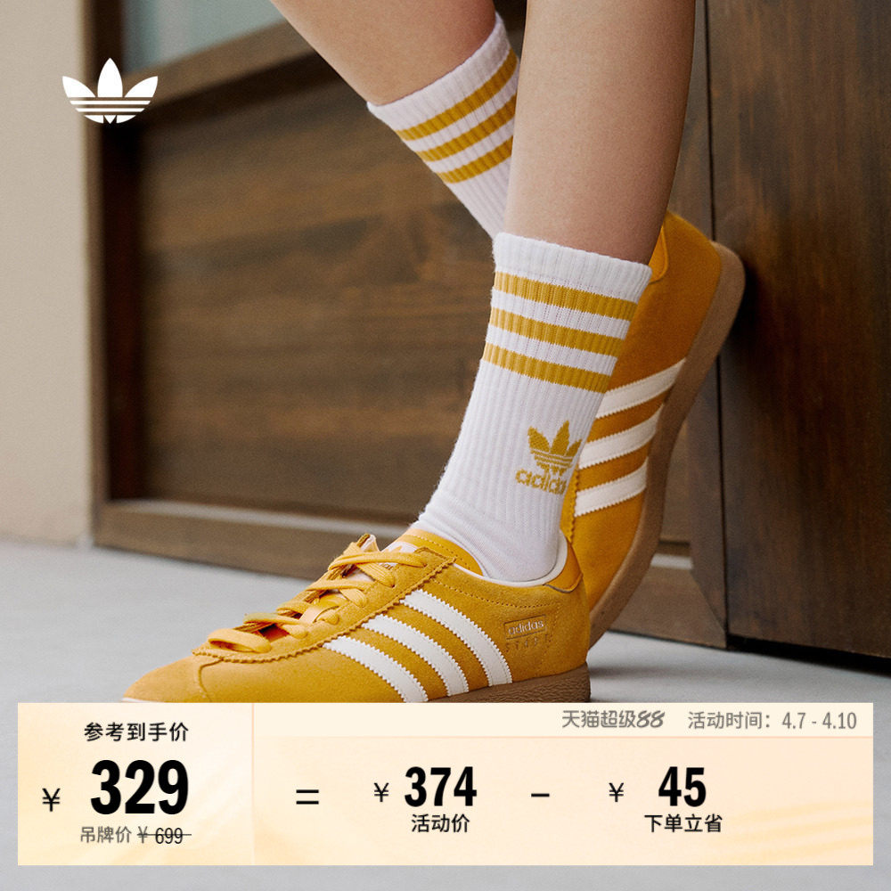 「T头鞋」STADT经典时尚薄底运动板鞋男女adidas阿迪达斯三叶草